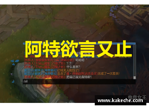 DS视讯官网尼斯后防线失误频频，球队战绩遭受打击 - 副本
